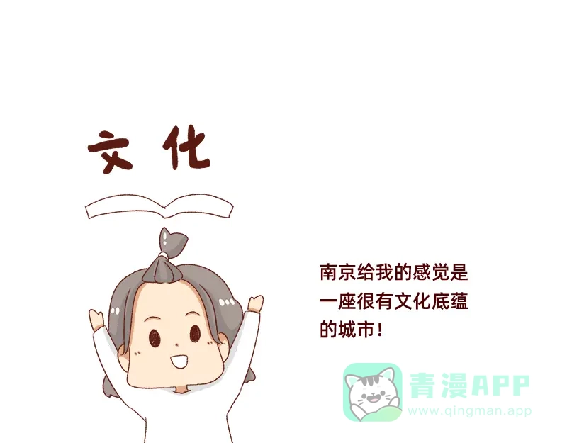 《加零的漫画日记》愉快的旅游假期~ 第16页