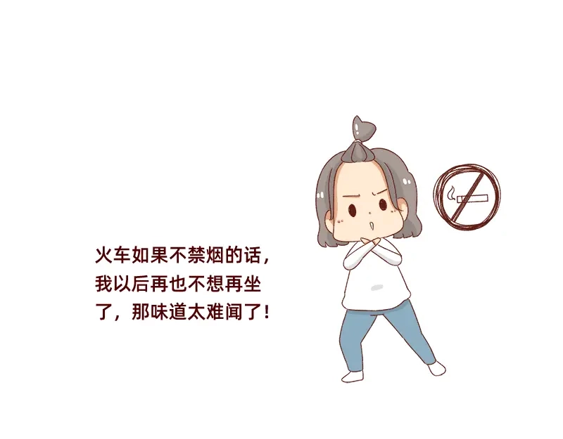 《加零的漫画日记》愉快的旅游假期~ 第15页