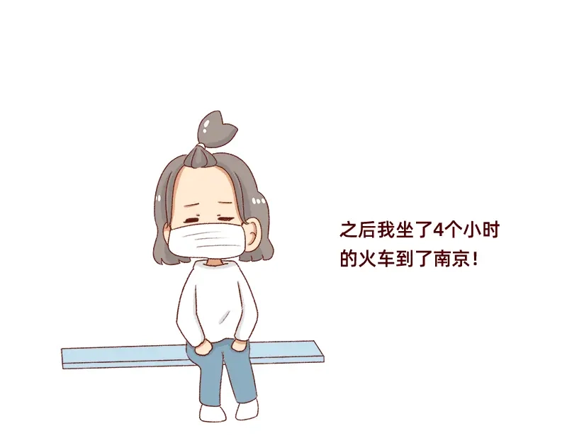 《加零的漫画日记》愉快的旅游假期~ 第14页