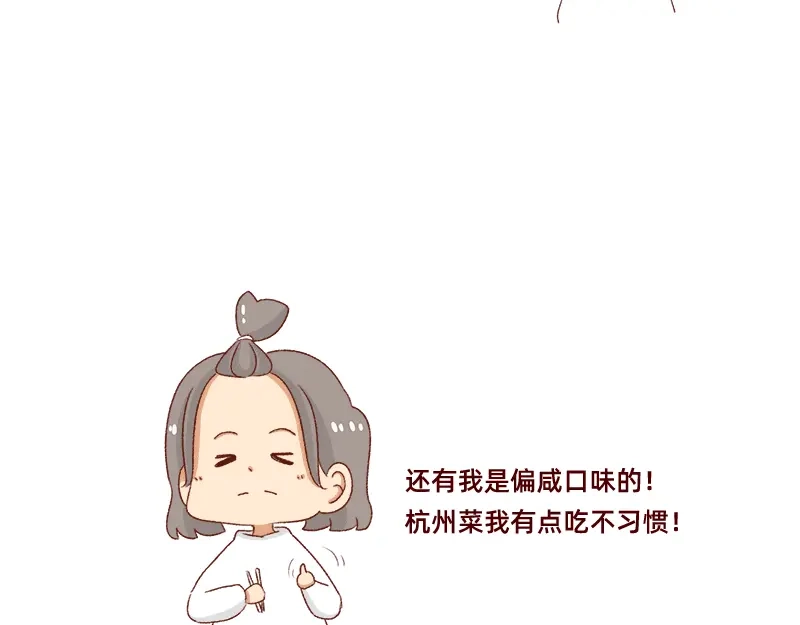 《加零的漫画日记》愉快的旅游假期~ 第24页
