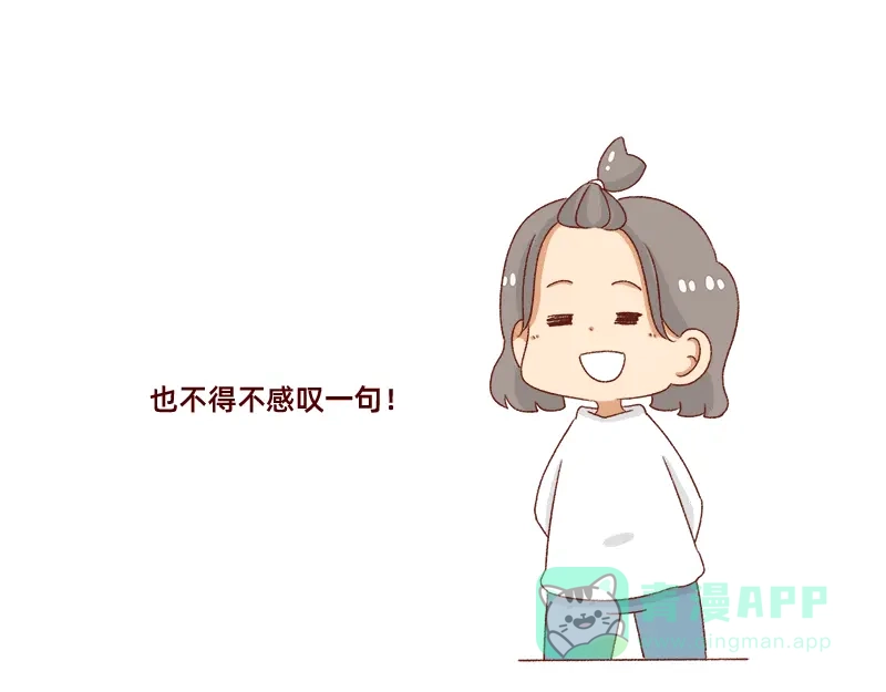 《加零的漫画日记》愉快的旅游假期~ 第21页