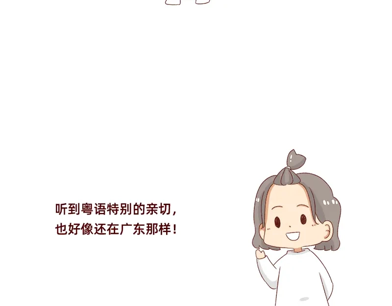 《加零的漫画日记》愉快的旅游假期~ 第23页