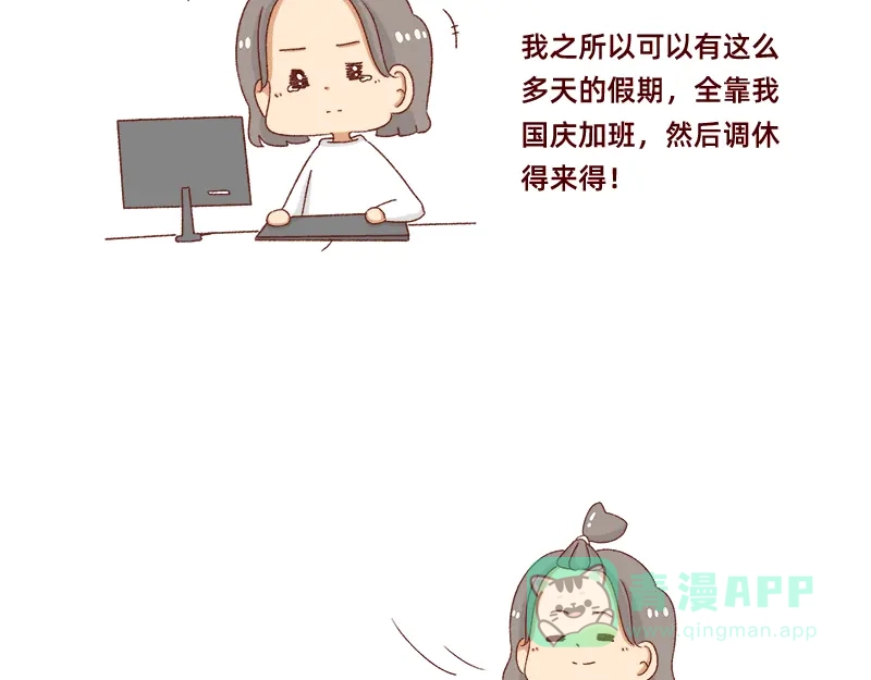 《加零的漫画日记》愉快的旅游假期~ 第6页