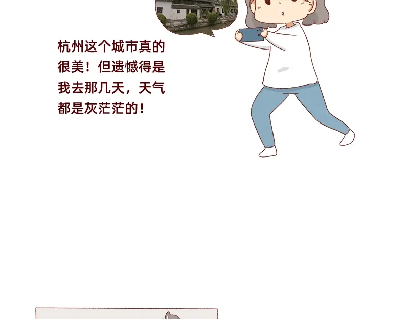 《加零的漫画日记》愉快的旅游假期~ 第9页