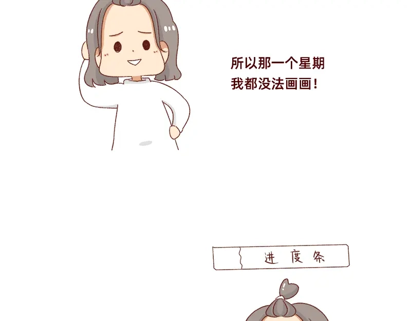 《加零的漫画日记》愉快的旅游假期~ 第4页