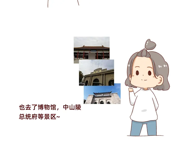 《加零的漫画日记》愉快的旅游假期~ 第17页