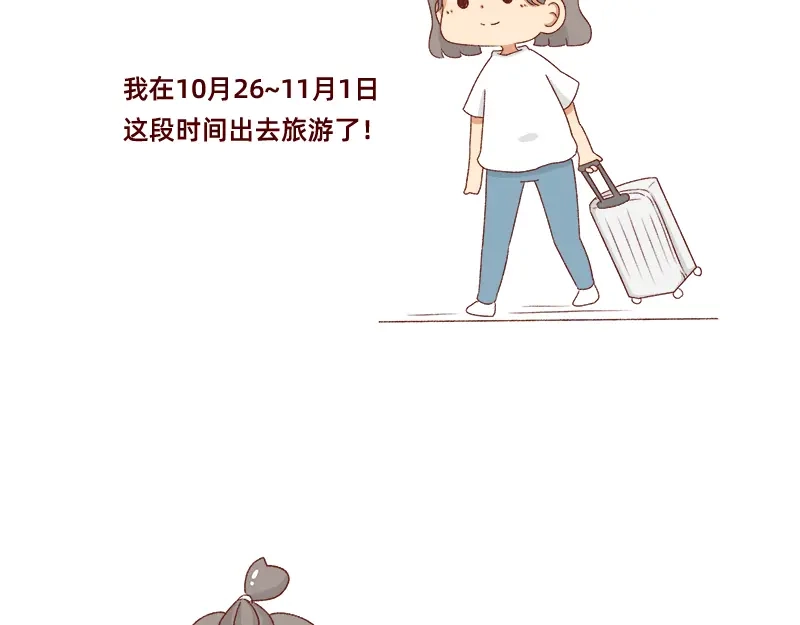 《加零的漫画日记》愉快的旅游假期~ 第3页