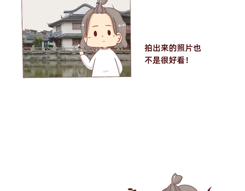 《加零的漫画日记》愉快的旅游假期~ 第10页