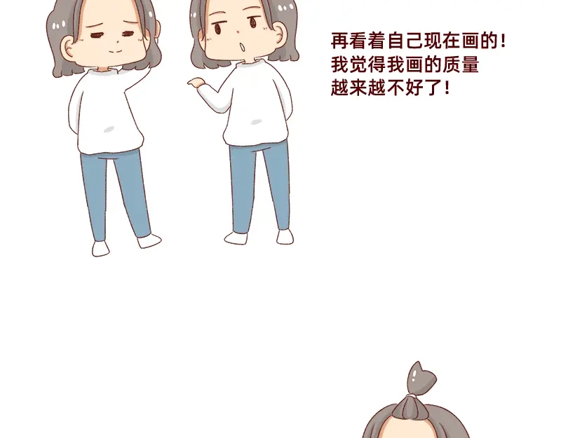 《加零的漫画日记》要努力提高质量~ 第4页