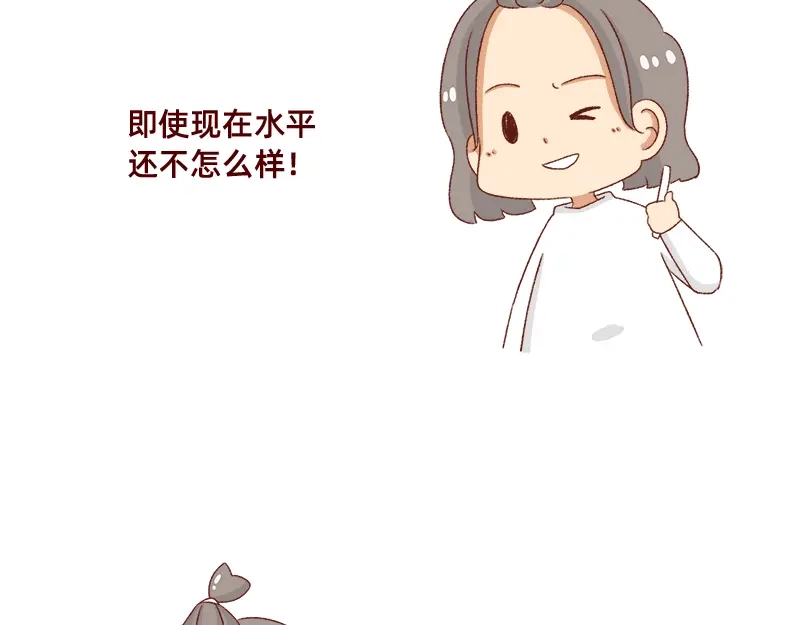 《加零的漫画日记》要努力提高质量~ 第17页