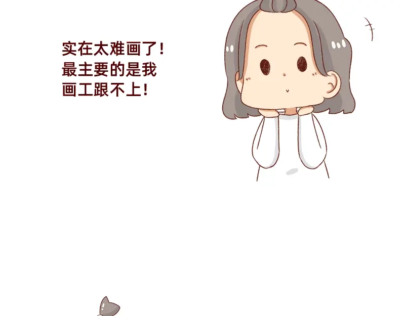 《加零的漫画日记》要努力提高质量~ 第13页