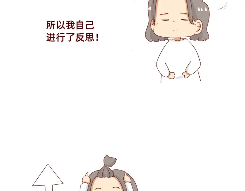 《加零的漫画日记》要努力提高质量~ 第7页