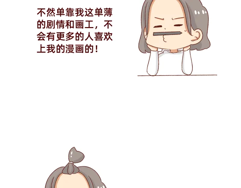 《加零的漫画日记》要努力提高质量~ 第9页