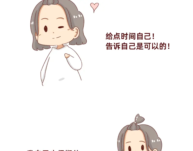 《加零的漫画日记》要努力提高质量~ 第18页