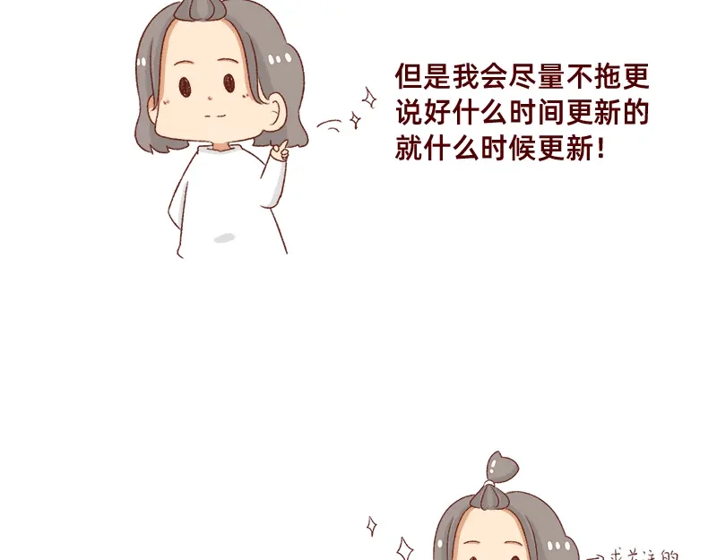 《加零的漫画日记》要努力提高质量~ 第22页