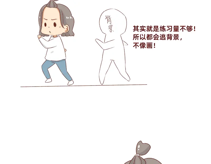 《加零的漫画日记》要努力提高质量~ 第14页