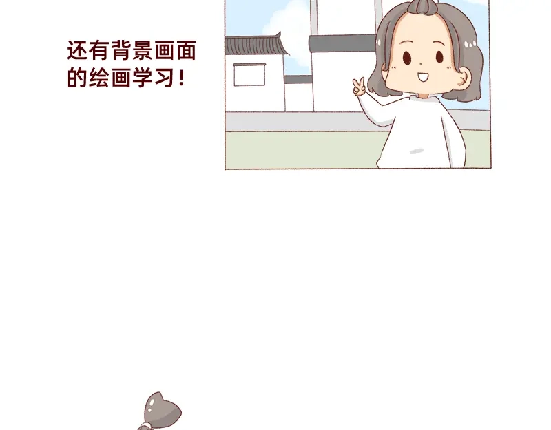 《加零的漫画日记》要努力提高质量~ 第11页