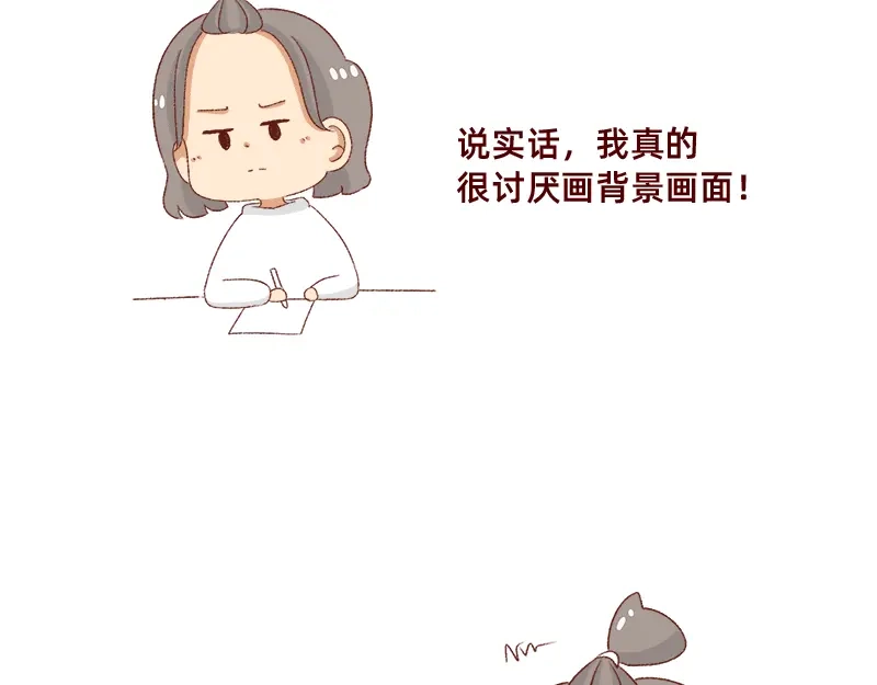 《加零的漫画日记》要努力提高质量~ 第12页