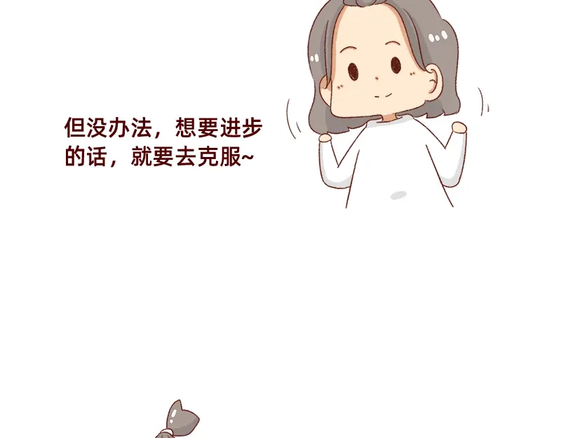 《加零的漫画日记》要努力提高质量~ 第15页