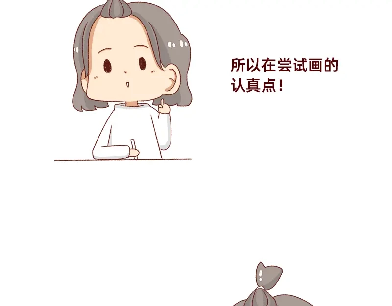 《加零的漫画日记》要努力提高质量~ 第16页