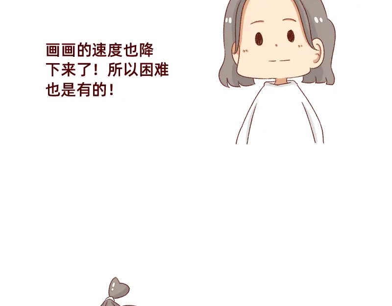 《加零的漫画日记》要努力提高质量~ 第21页