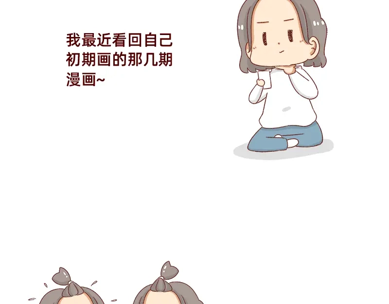 《加零的漫画日记》要努力提高质量~ 第3页