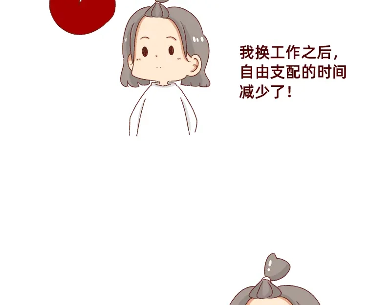 《加零的漫画日记》要努力提高质量~ 第20页