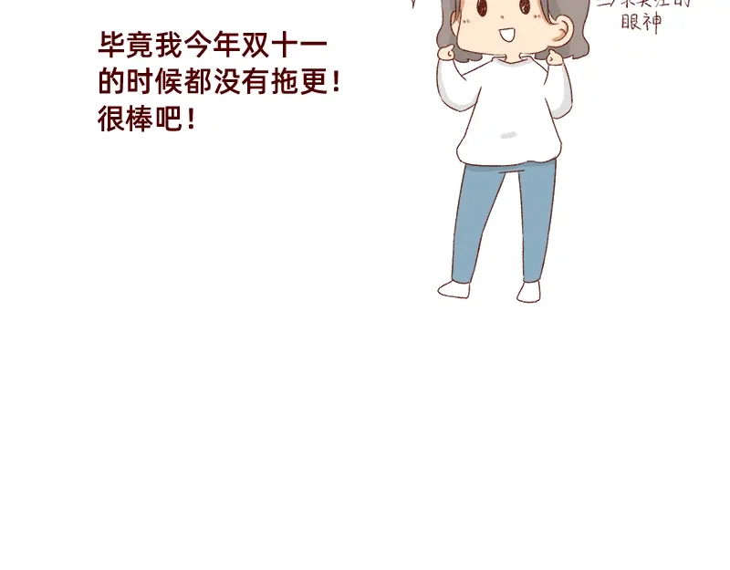 《加零的漫画日记》要努力提高质量~ 第23页