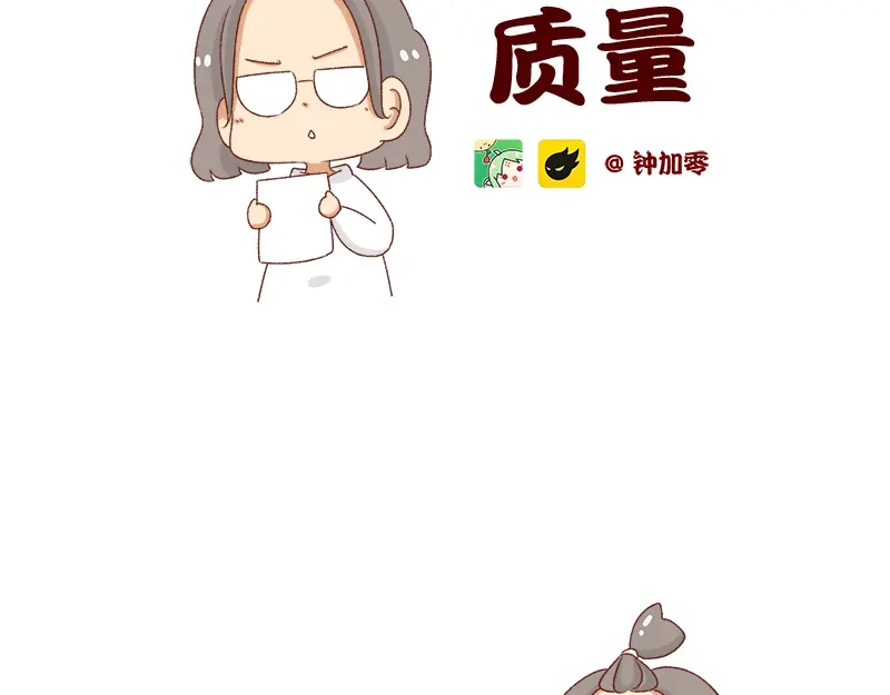 《加零的漫画日记》要努力提高质量~ 第2页