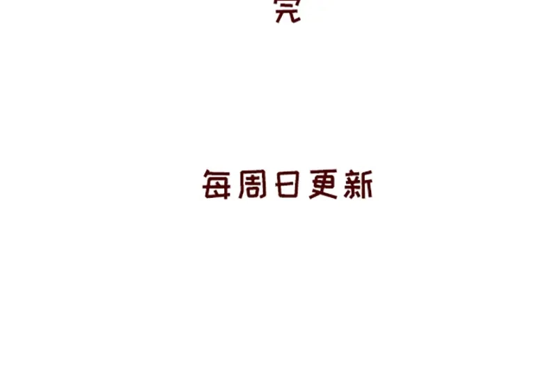 《加零的漫画日记》要努力提高质量~ 第26页