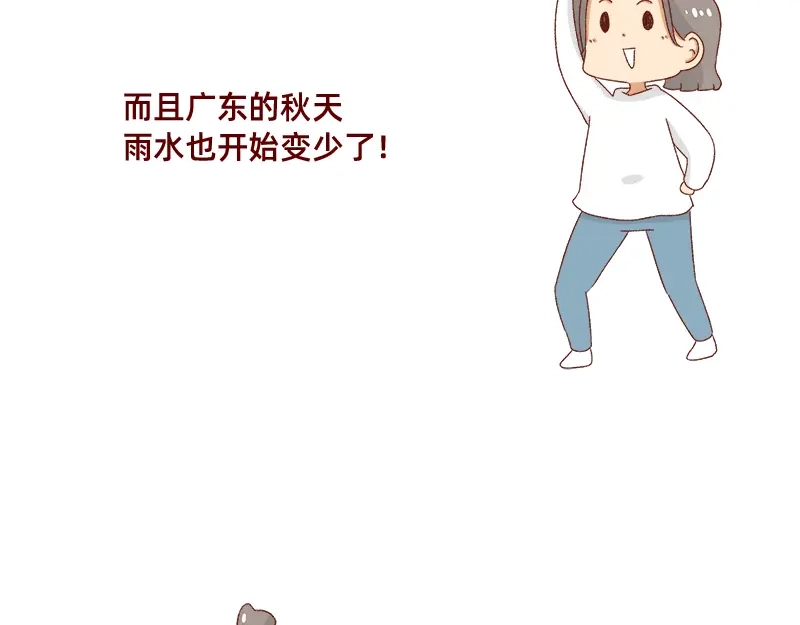 《加零的漫画日记》秋天慵懒的感觉~ 第7页