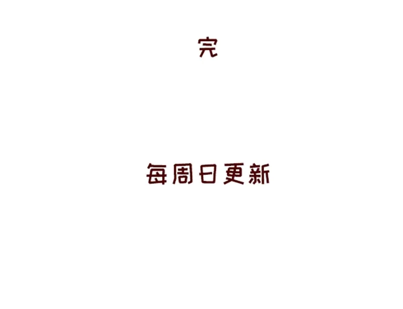 《加零的漫画日记》秋天慵懒的感觉~ 第27页
