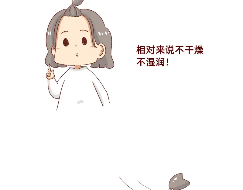 《加零的漫画日记》秋天慵懒的感觉~ 第8页
