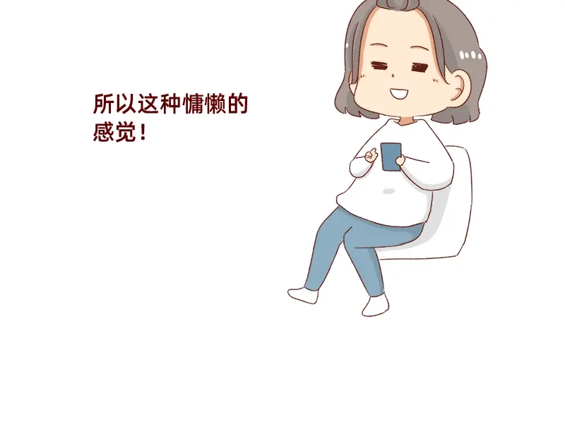 《加零的漫画日记》秋天慵懒的感觉~ 第17页