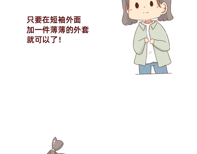《加零的漫画日记》秋天慵懒的感觉~ 第5页