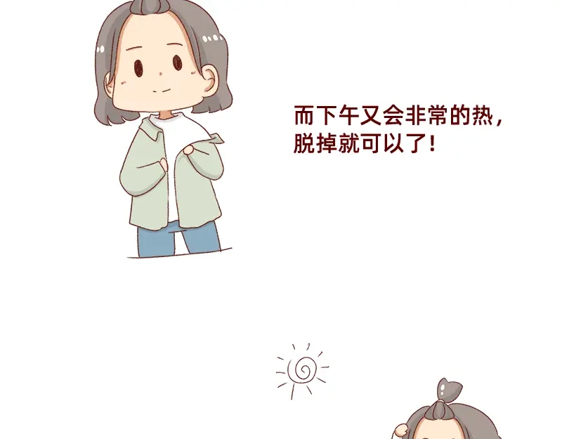 《加零的漫画日记》秋天慵懒的感觉~ 第6页