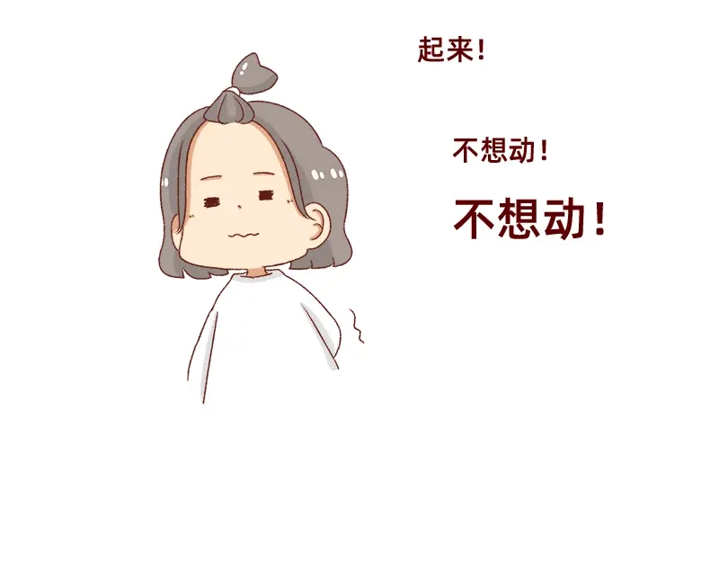 《加零的漫画日记》秋天慵懒的感觉~ 第20页