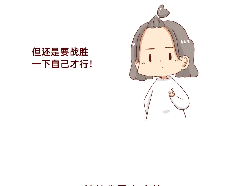 《加零的漫画日记》秋天慵懒的感觉~ 第21页