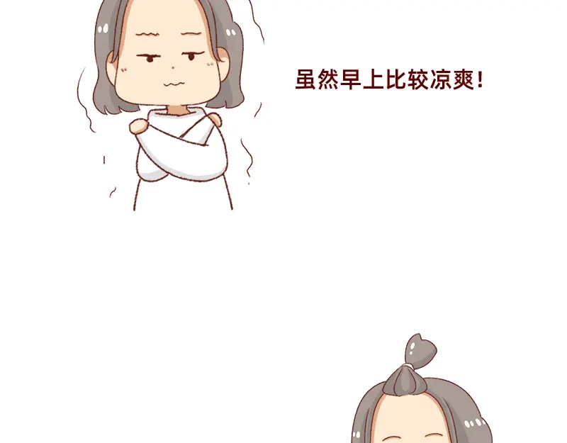 《加零的漫画日记》秋天慵懒的感觉~ 第4页