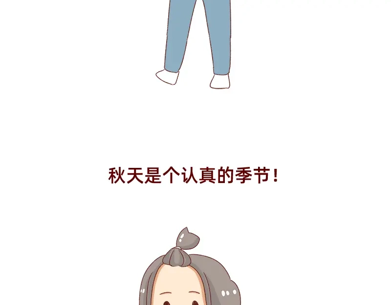 《加零的漫画日记》秋天慵懒的感觉~ 第23页