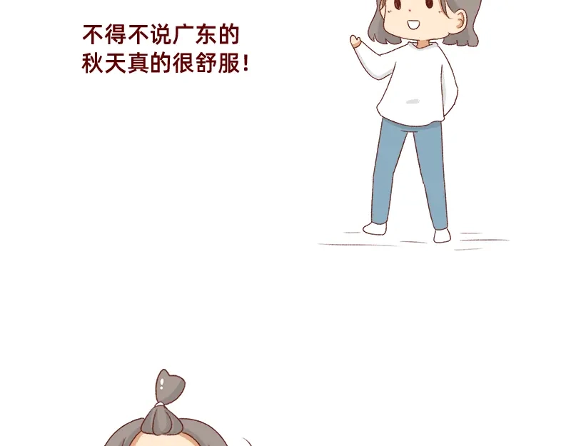 《加零的漫画日记》秋天慵懒的感觉~ 第3页