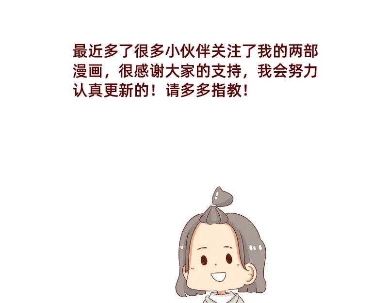 《加零的漫画日记》秋天慵懒的感觉~ 第25页