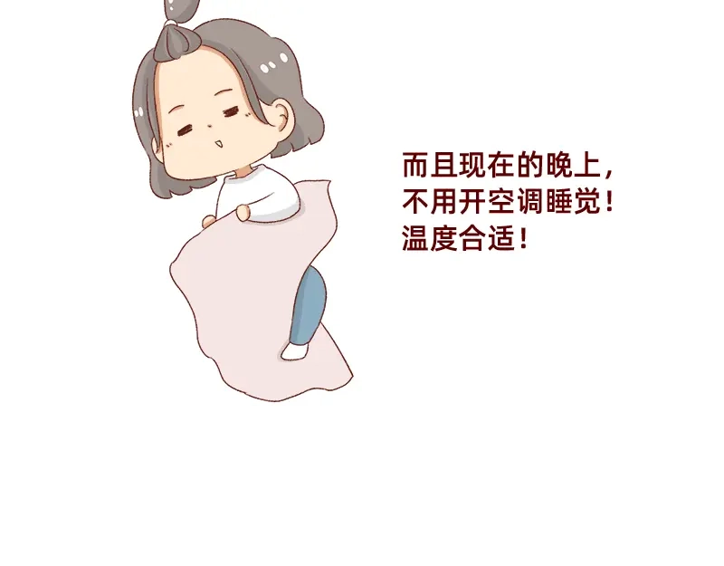 《加零的漫画日记》秋天慵懒的感觉~ 第10页