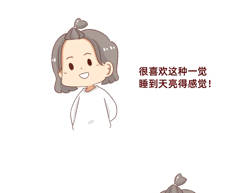 《加零的漫画日记》秋天慵懒的感觉~ 第16页