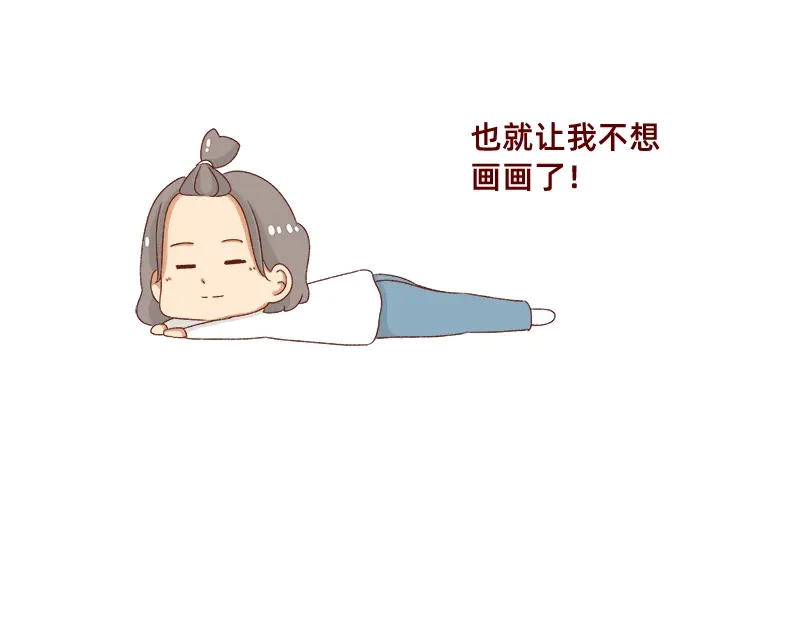《加零的漫画日记》秋天慵懒的感觉~ 第18页