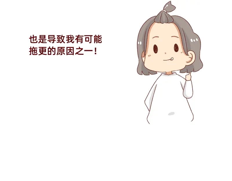 《加零的漫画日记》秋天慵懒的感觉~ 第19页