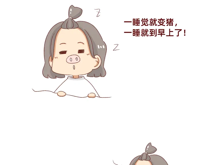 《加零的漫画日记》秋天慵懒的感觉~ 第14页