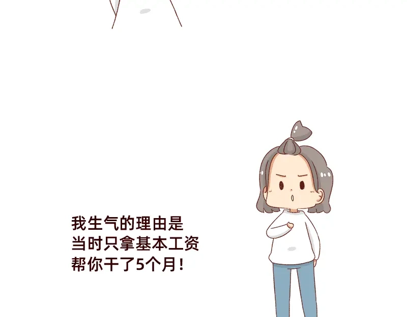 《加零的漫画日记》突然找你的都不是好事~ 第16页