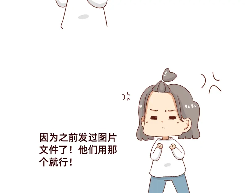 《加零的漫画日记》突然找你的都不是好事~ 第14页