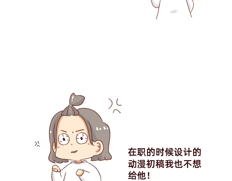 《加零的漫画日记》突然找你的都不是好事~ 第13页